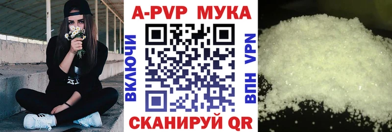 A-PVP кристаллы  Купить  Новохопёрск 