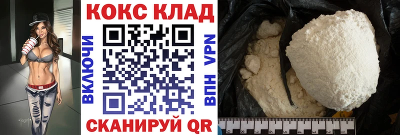 Купить где  Новохопёрск  COCAIN Columbia 