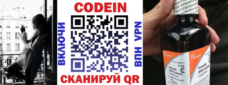 Купить где  Новохопёрск  Кодеиновый сироп Lean напиток Lean (лин) 
