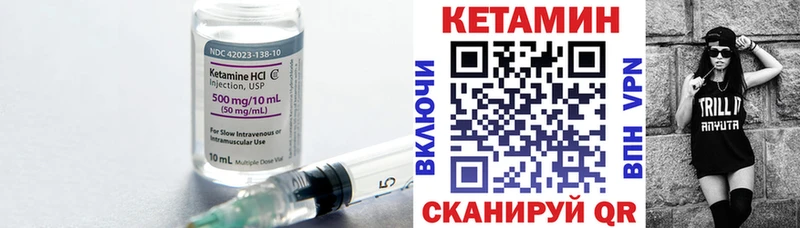 Кетамин VHQ  Купить  Новохопёрск 