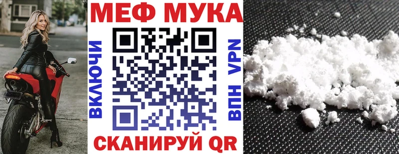 Купить  Новохопёрск  МЯУ-МЯУ 4 MMC 