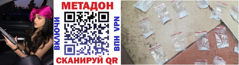МЕТАДОН methadone  Купить где  Новохопёрск 